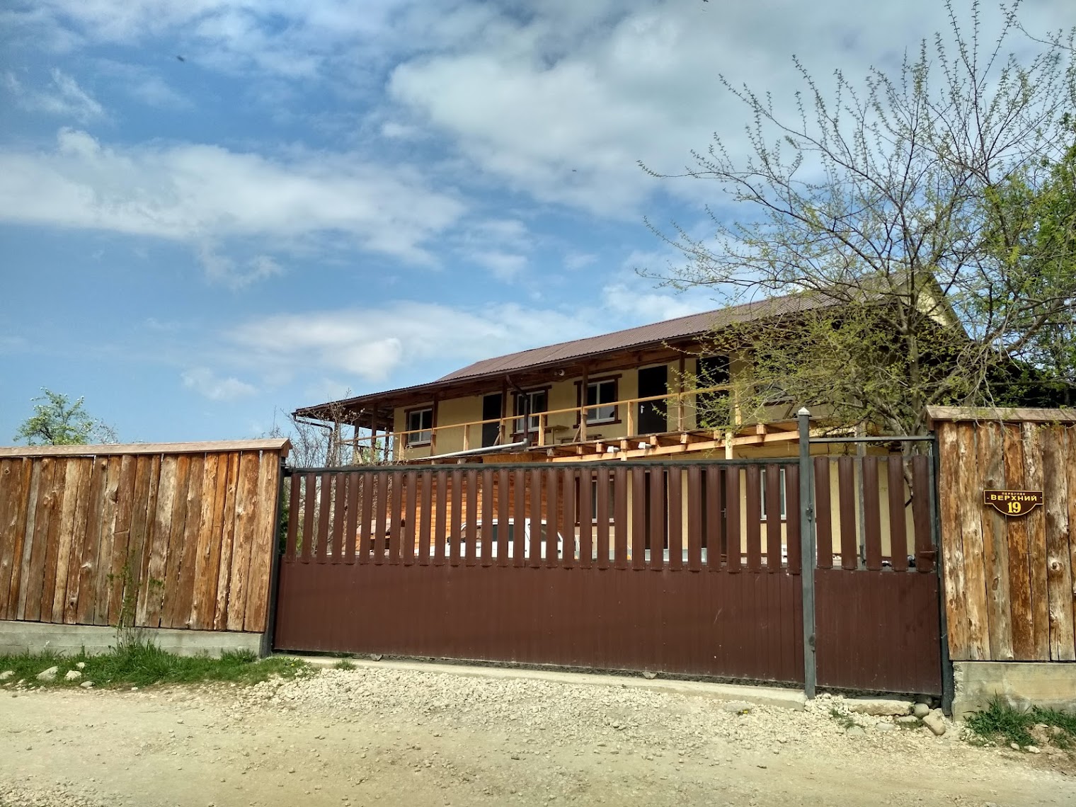 Солнчная горка