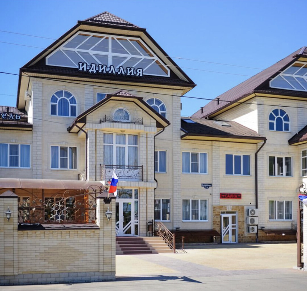 Отель Идиллия