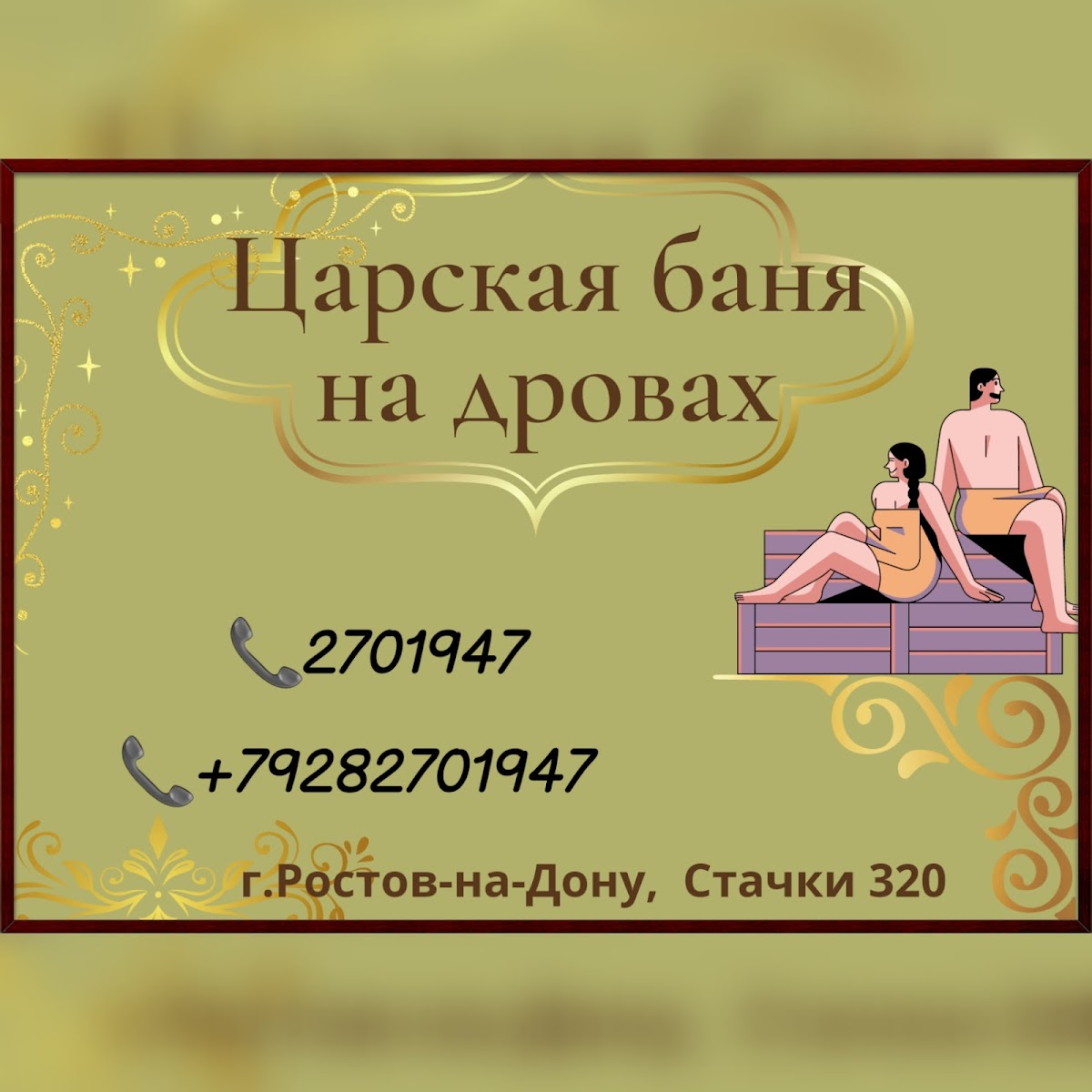Империал - photo 5