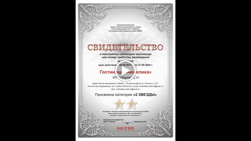 Гостиница «Анжелика» - photo 3