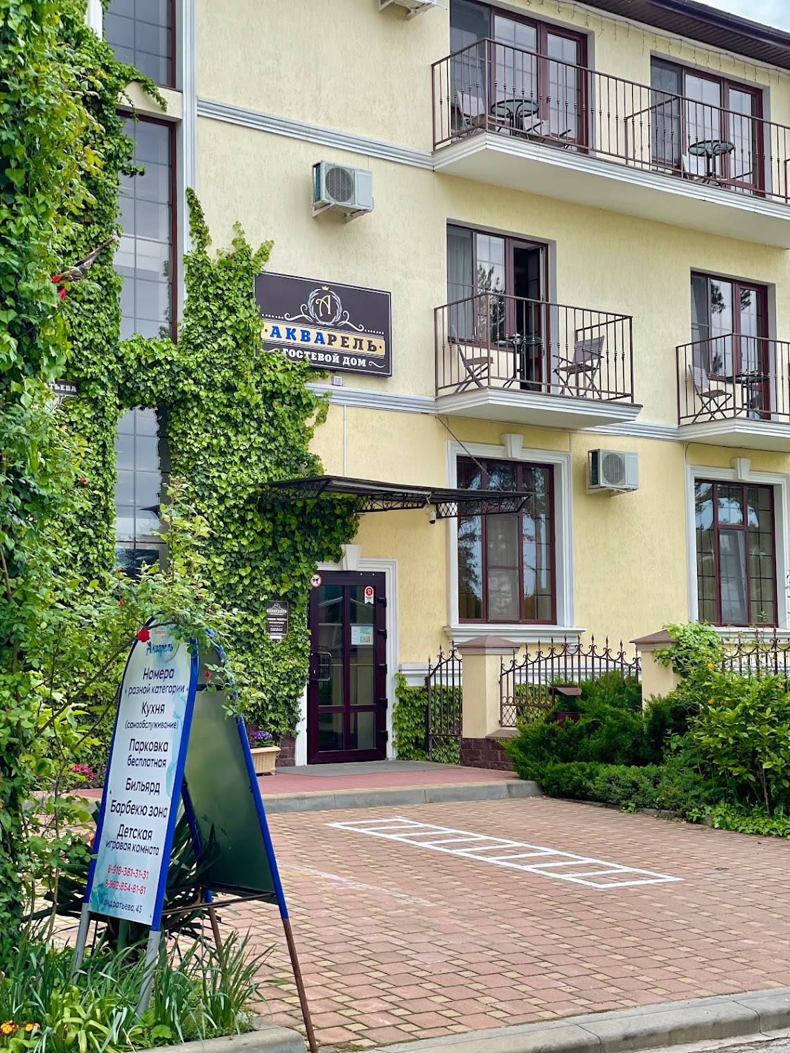 Гостиница "Серебряный ключ "