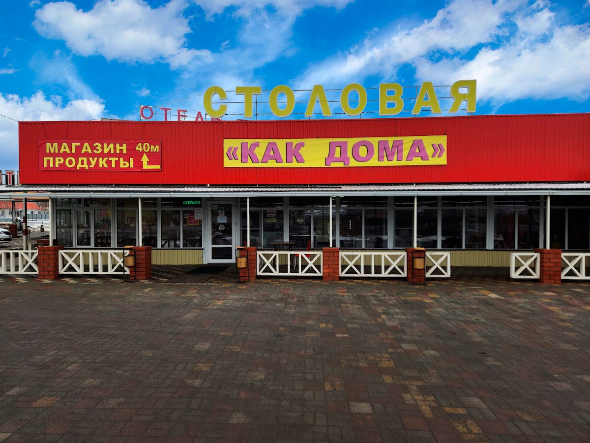 Отель Как дома - photo 4