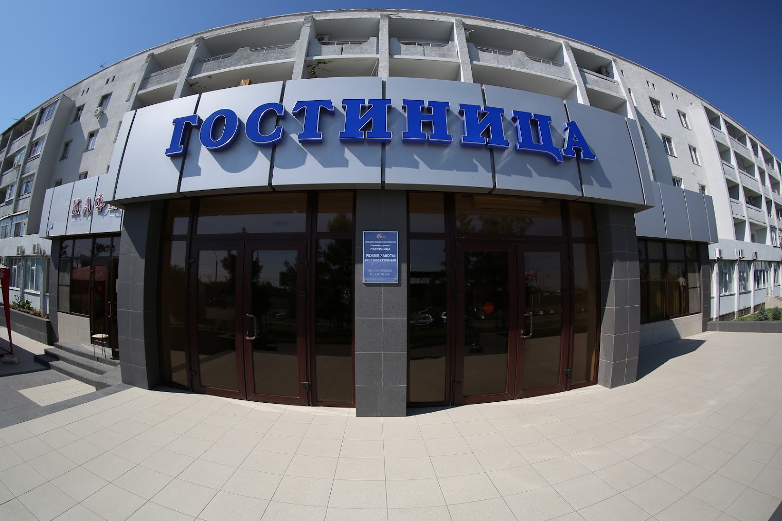 Гостиница "Аэропорт"