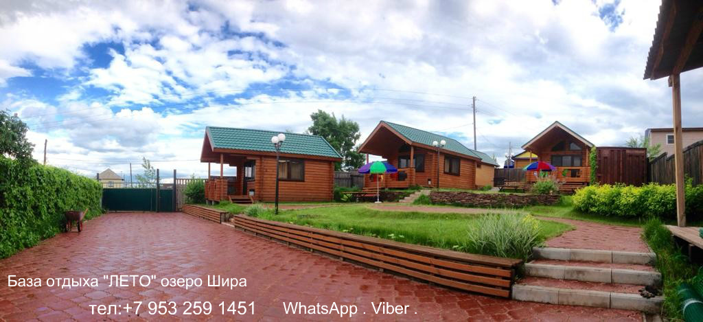 База Отдыха Лето