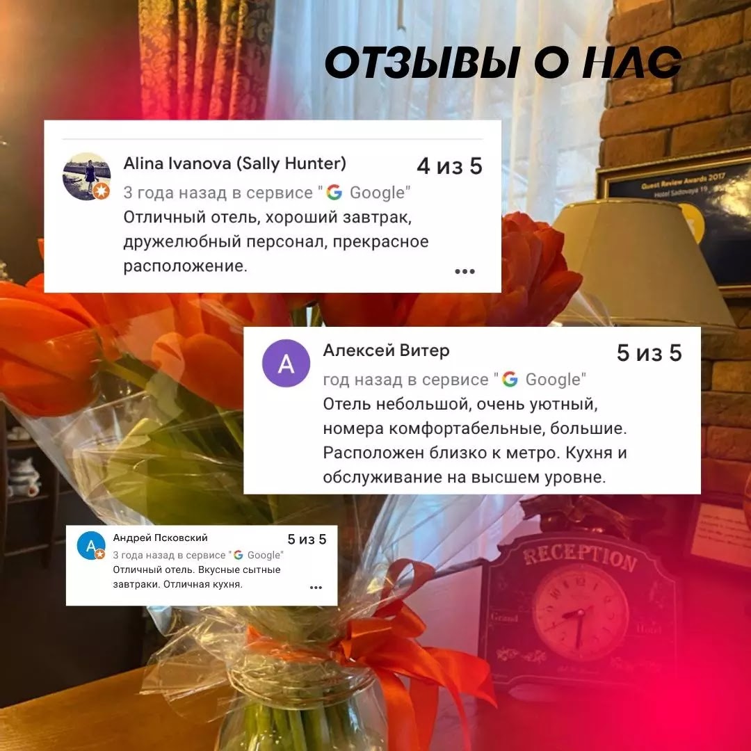 Отель Садовая 19 - photo 4