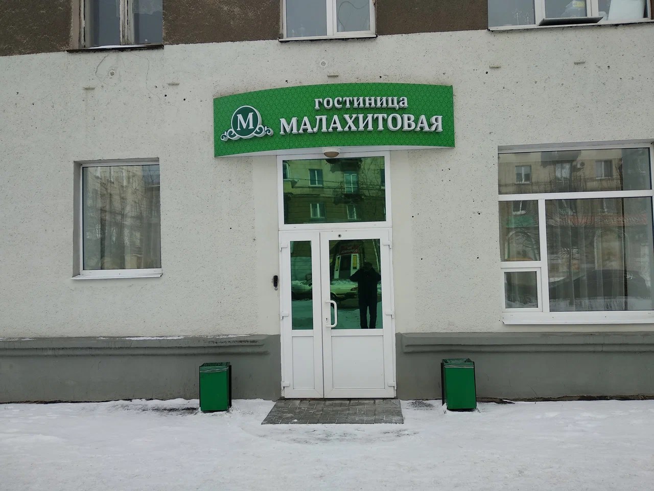 Малахитовая гостиница