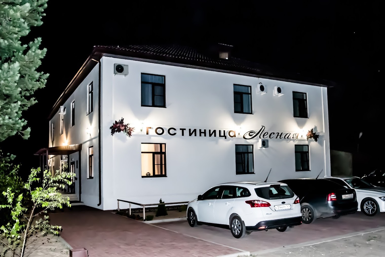 Гостиница Лесная