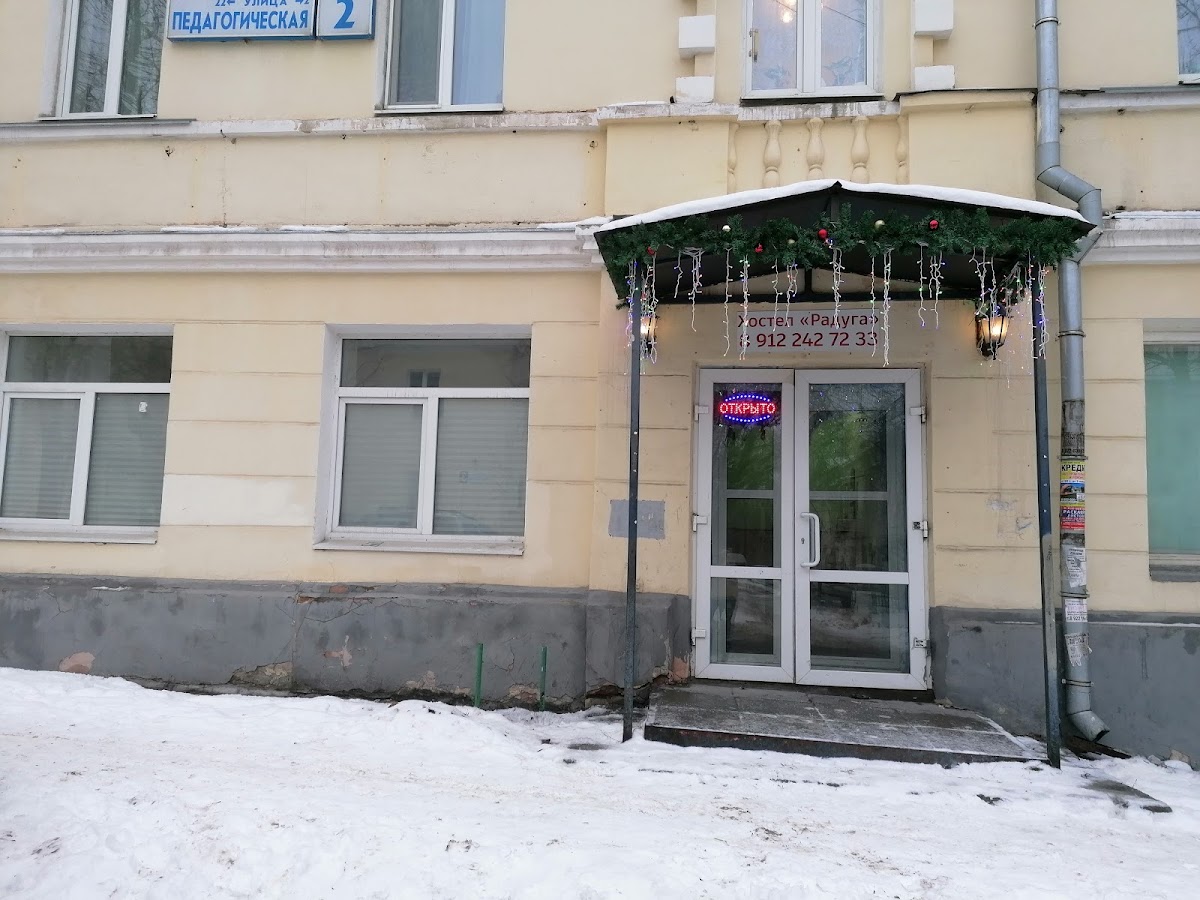 Doma Hostel - photo 3