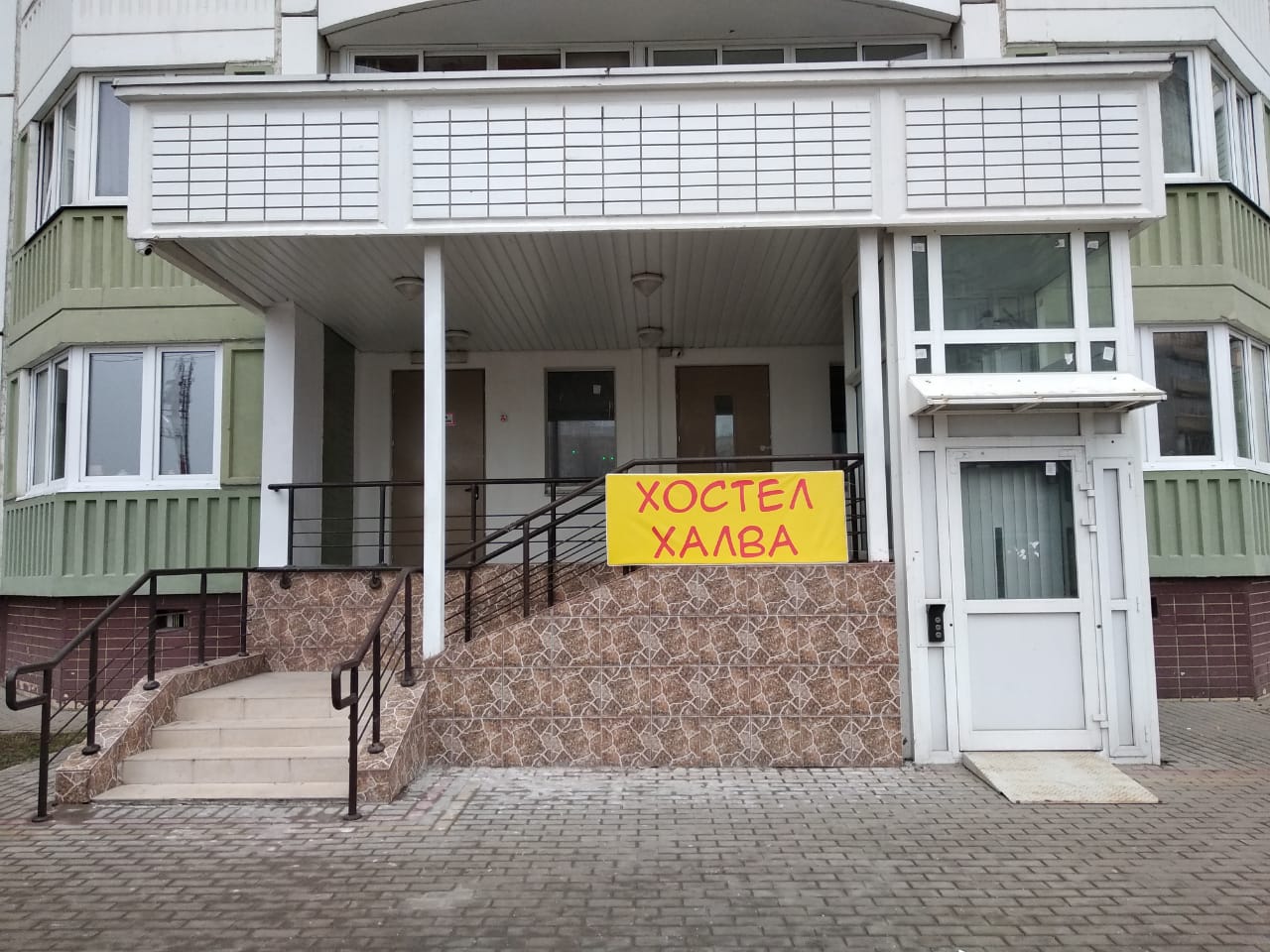 Хостел Халва