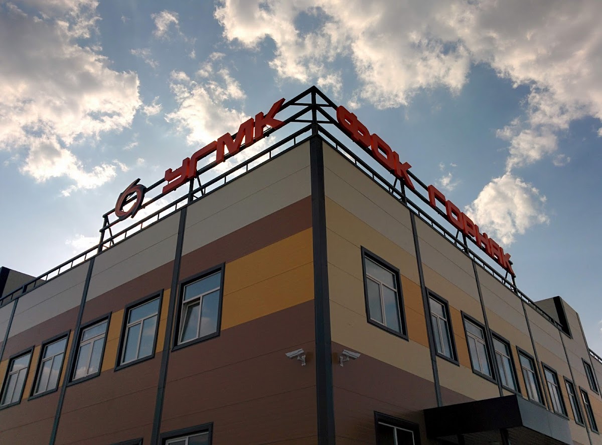 Санаторий-профилакторий «Горняк» - photo 5