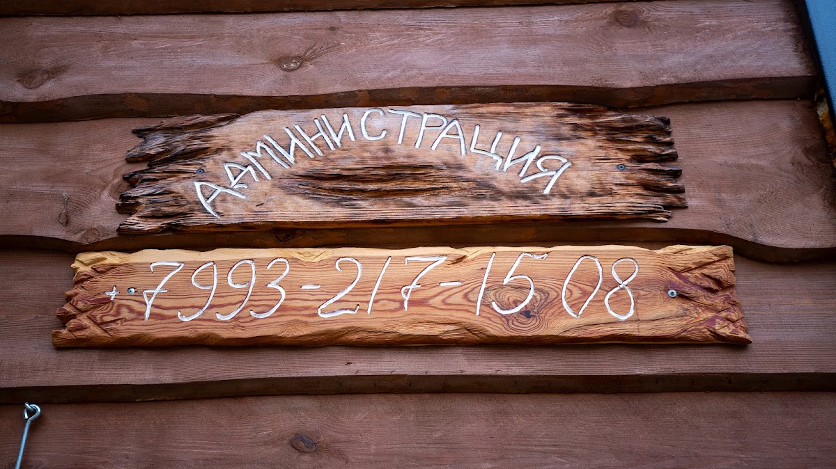 База отдыха Заветное - photo 5