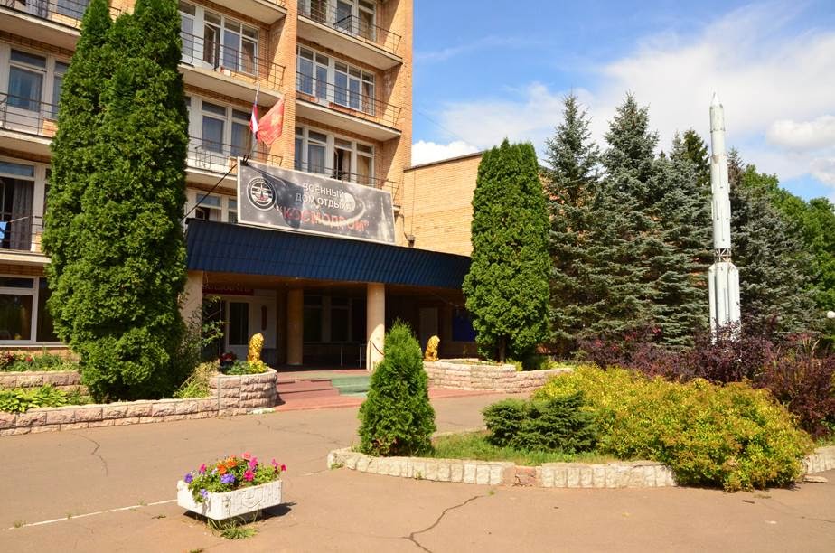 Дом Отдыха Космодром