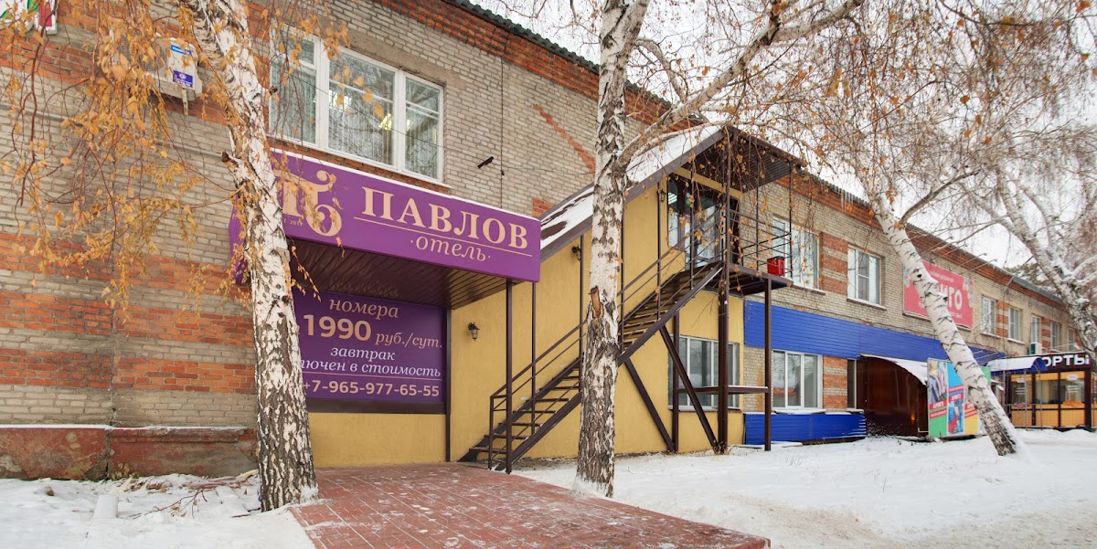 Павлов Отель - photo 5