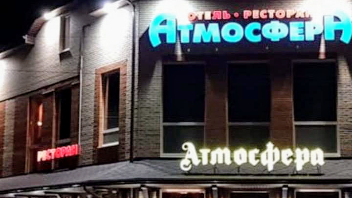 Hotel - Restaurant Atmosfera