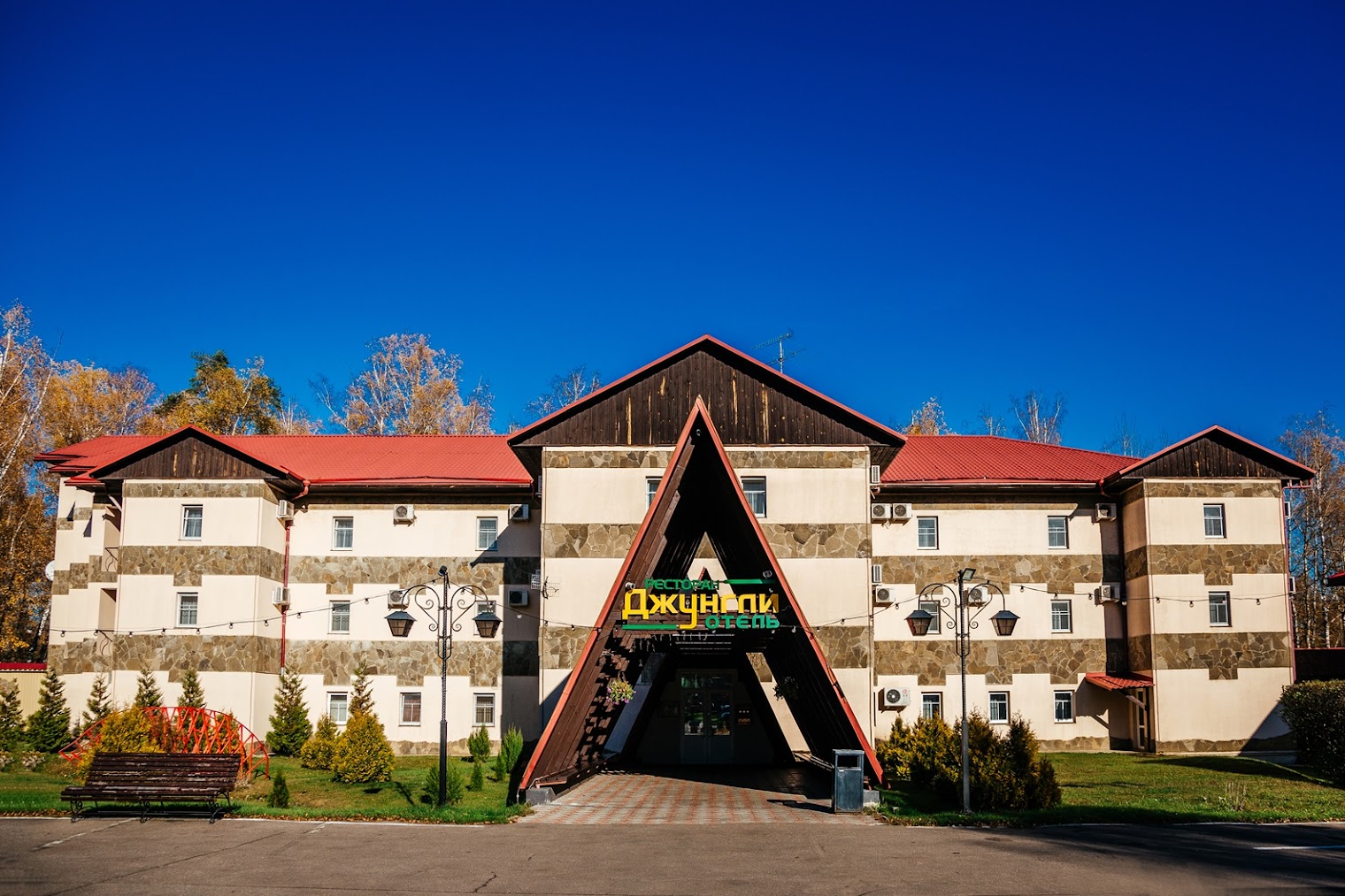 Гостиница и Ресторан Триумф