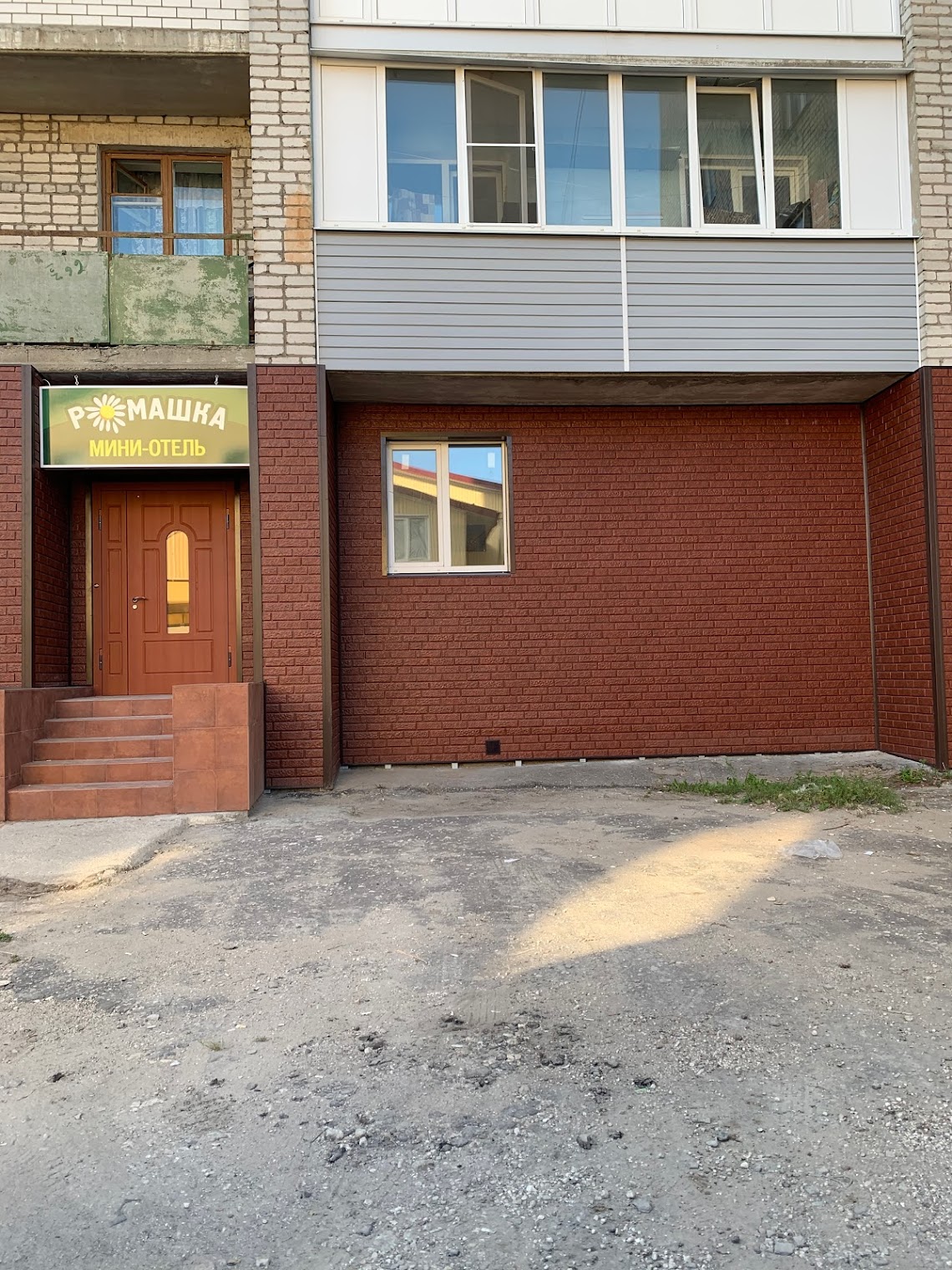 Отель «Ромашка»