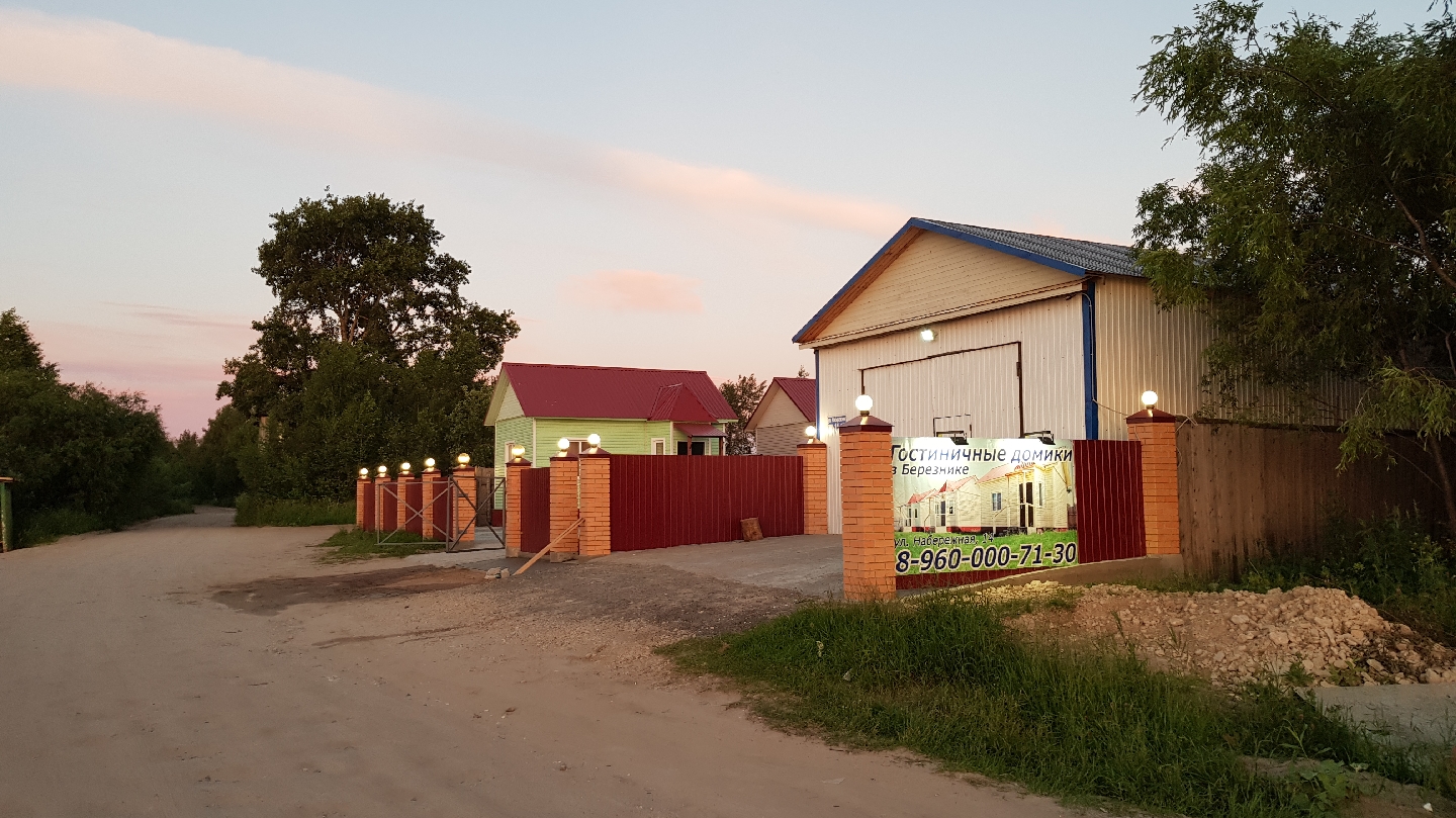 Отель "Гостиничные Домики"