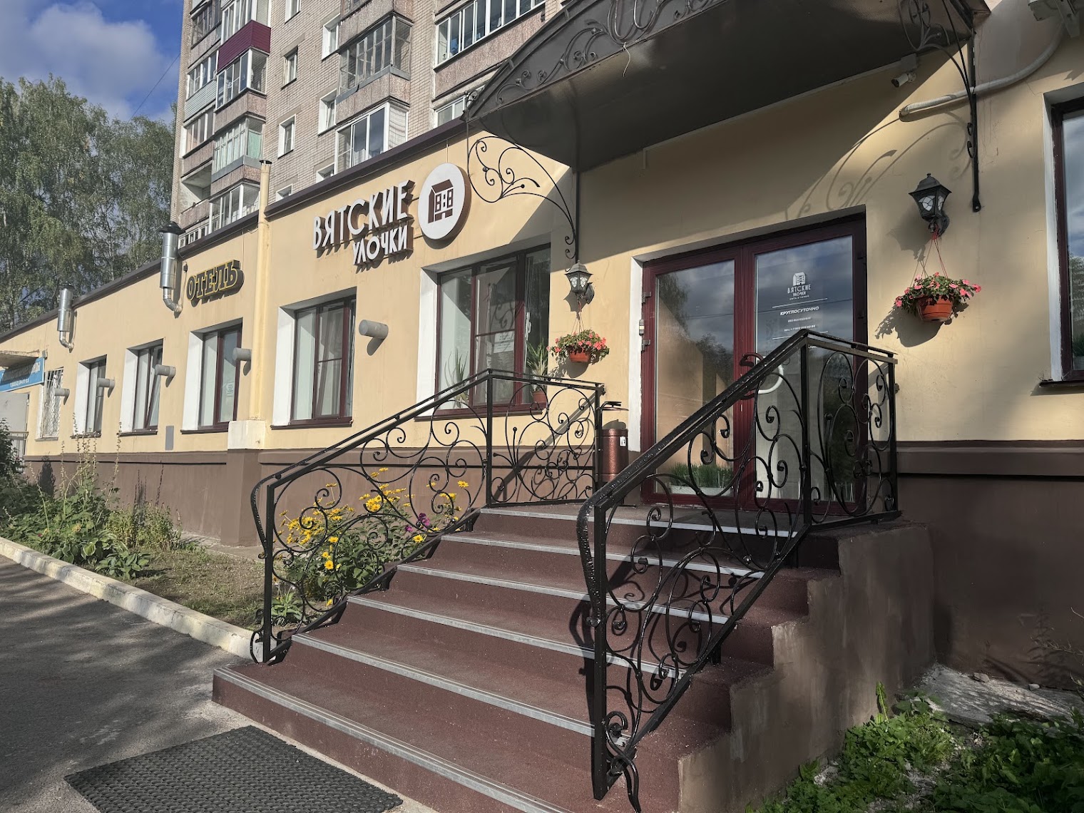 НОМЕРА, отель