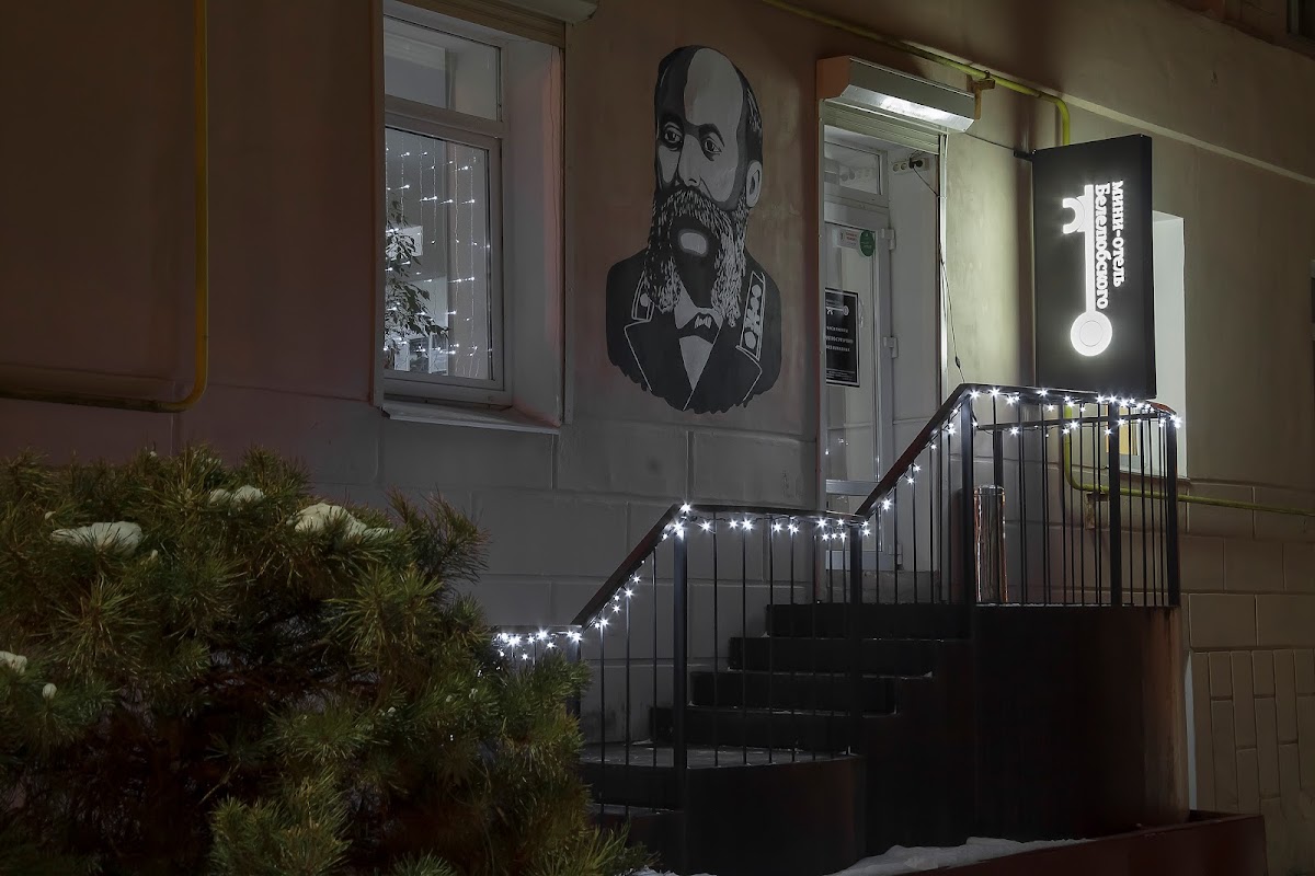 Мини-отель Белелюбского - photo 4