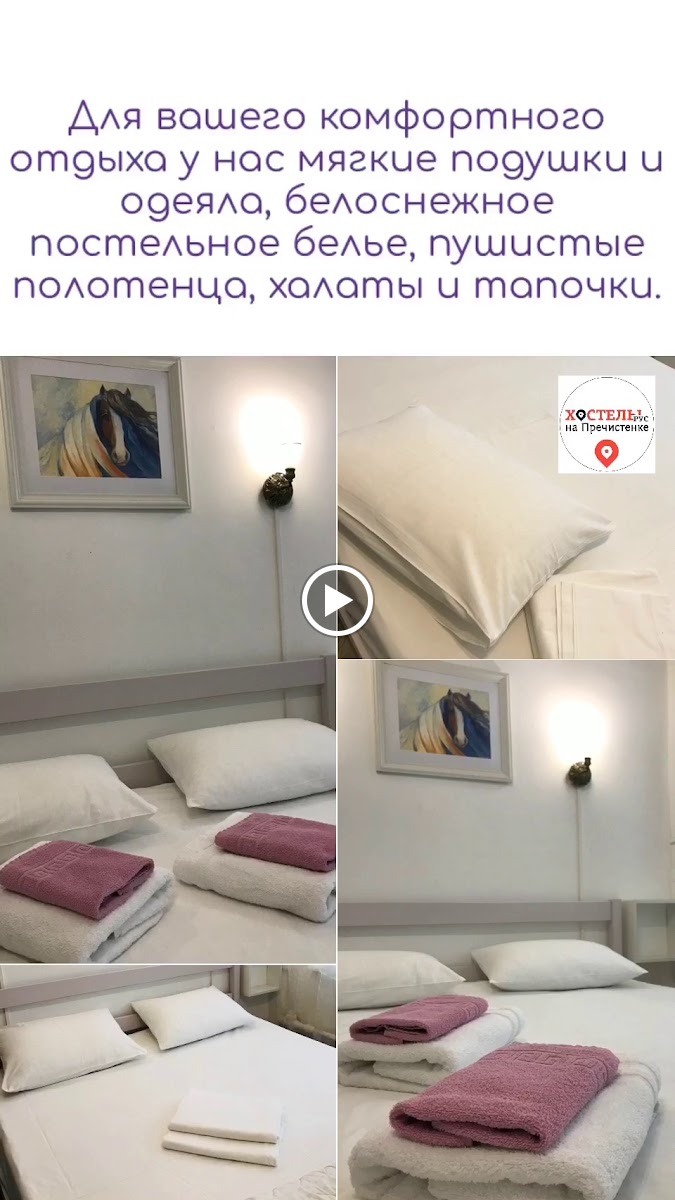 Хостелы Рус - photo 3