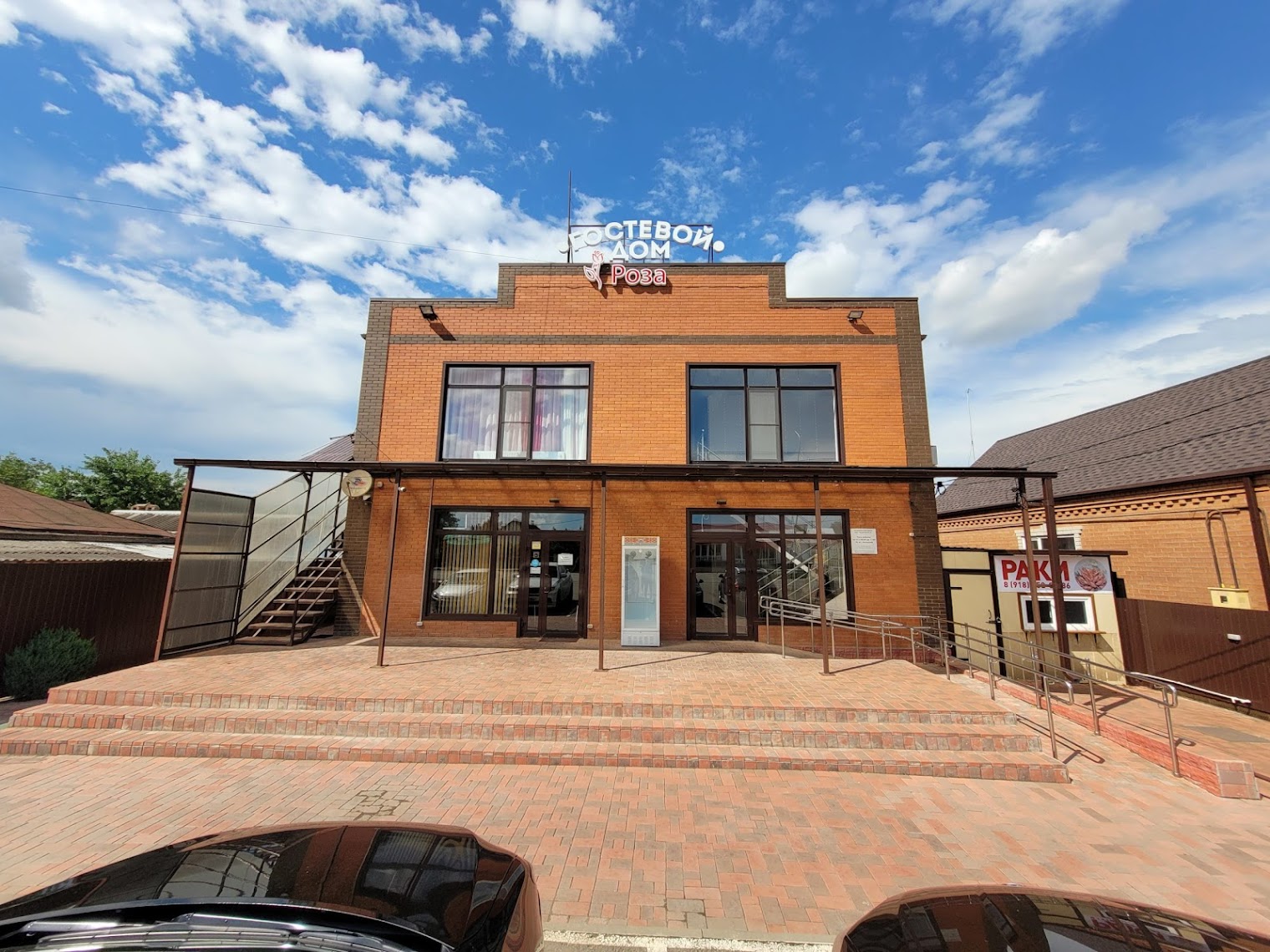 Гостиница "Роза"