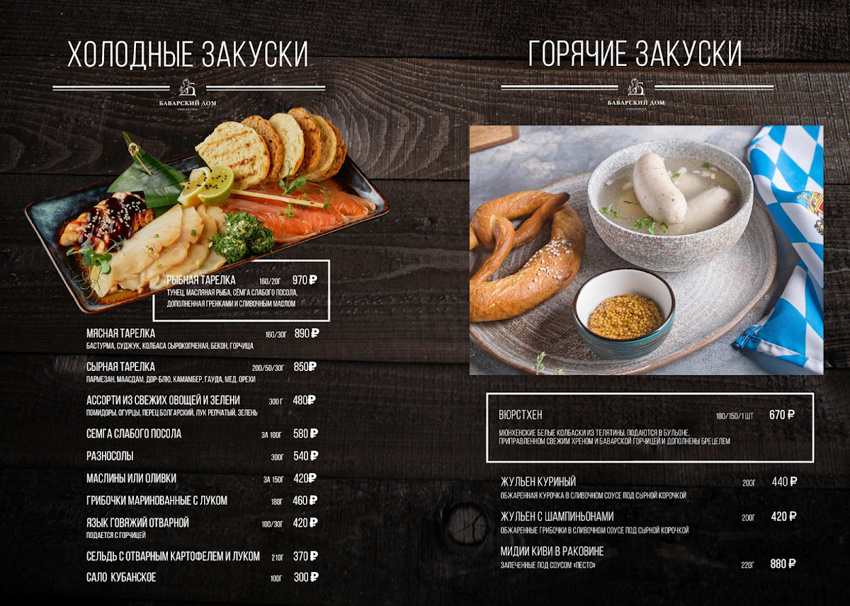 Баварский дом - photo 3