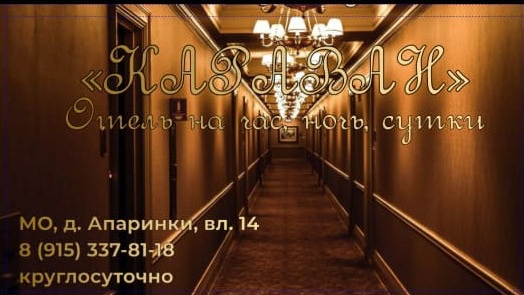 Guest house Salman - photo 3