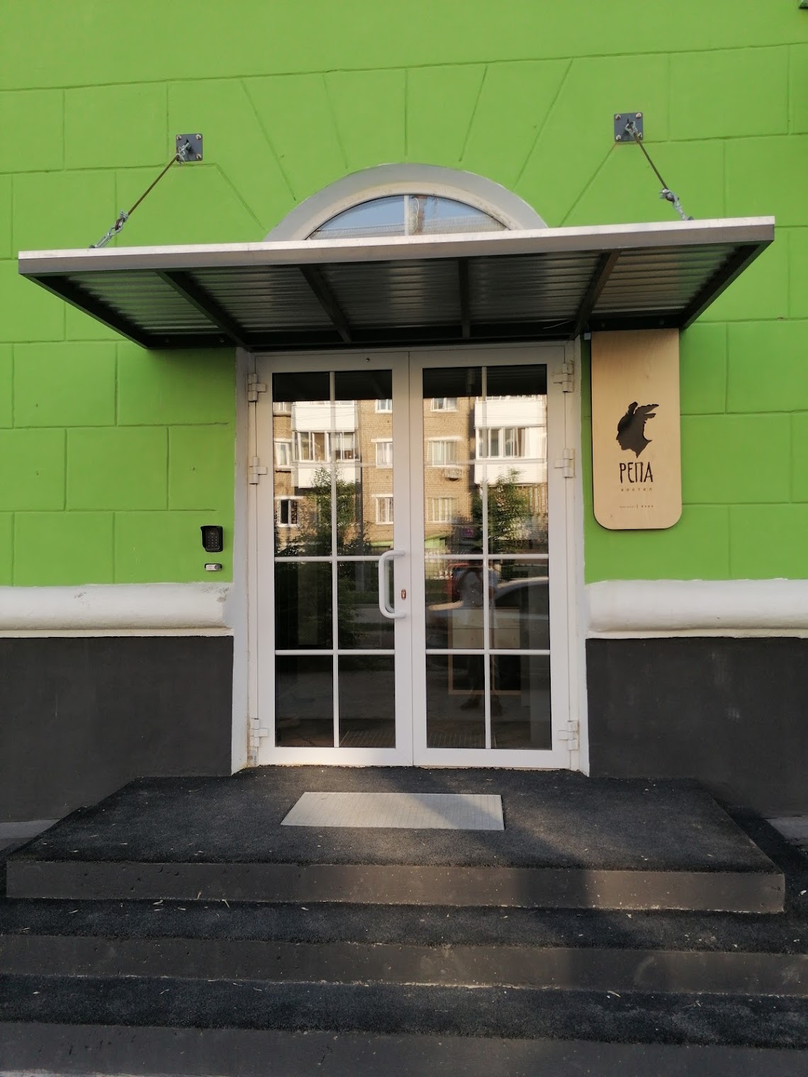 Репа Хостел