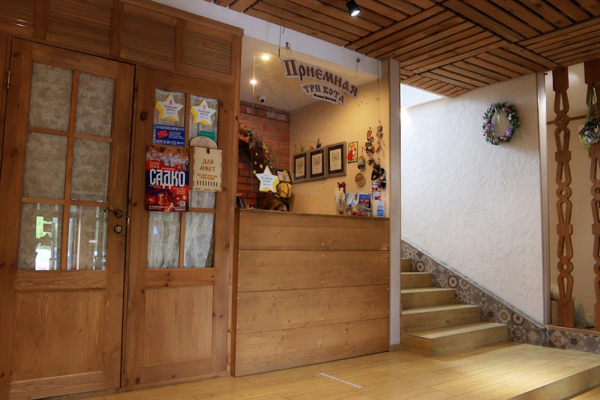 Гостевой дом "Три Кота" - photo 2