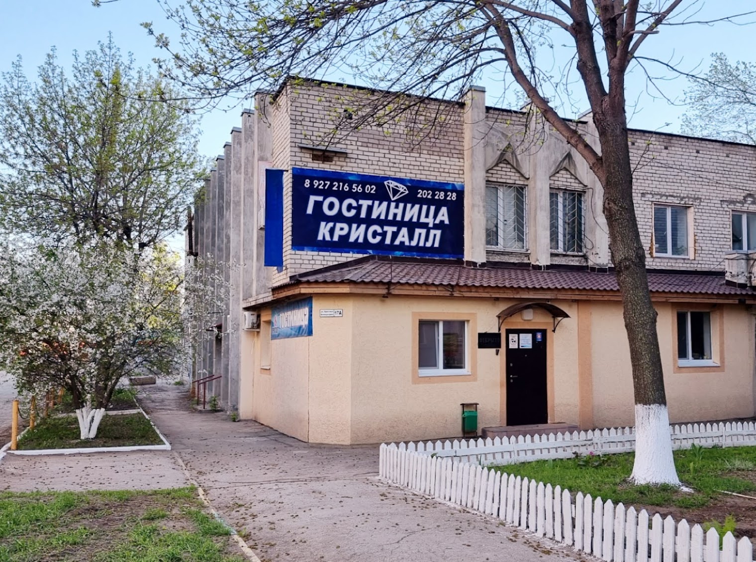 Отель "Эконом"