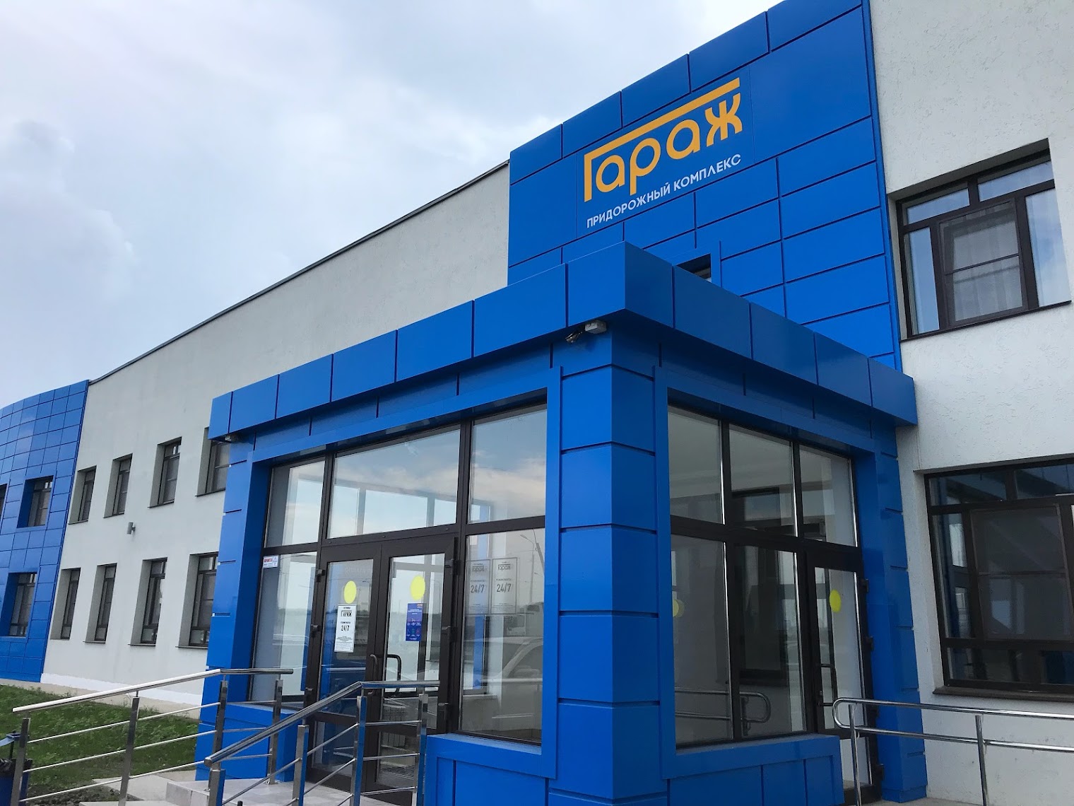 Придорожный Комплекс "Гараж"