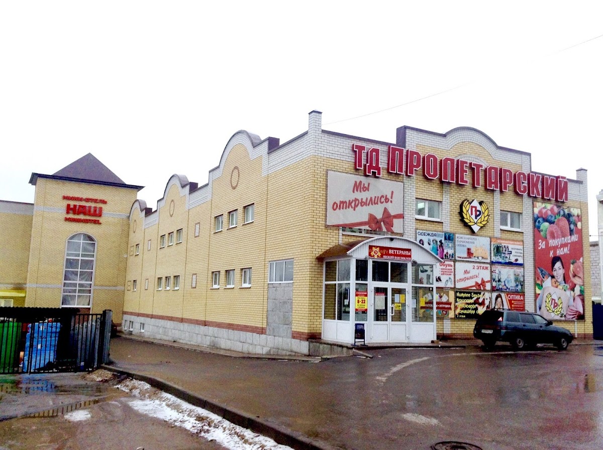 НАШ Мини-Отель Лебедянь - photo 3