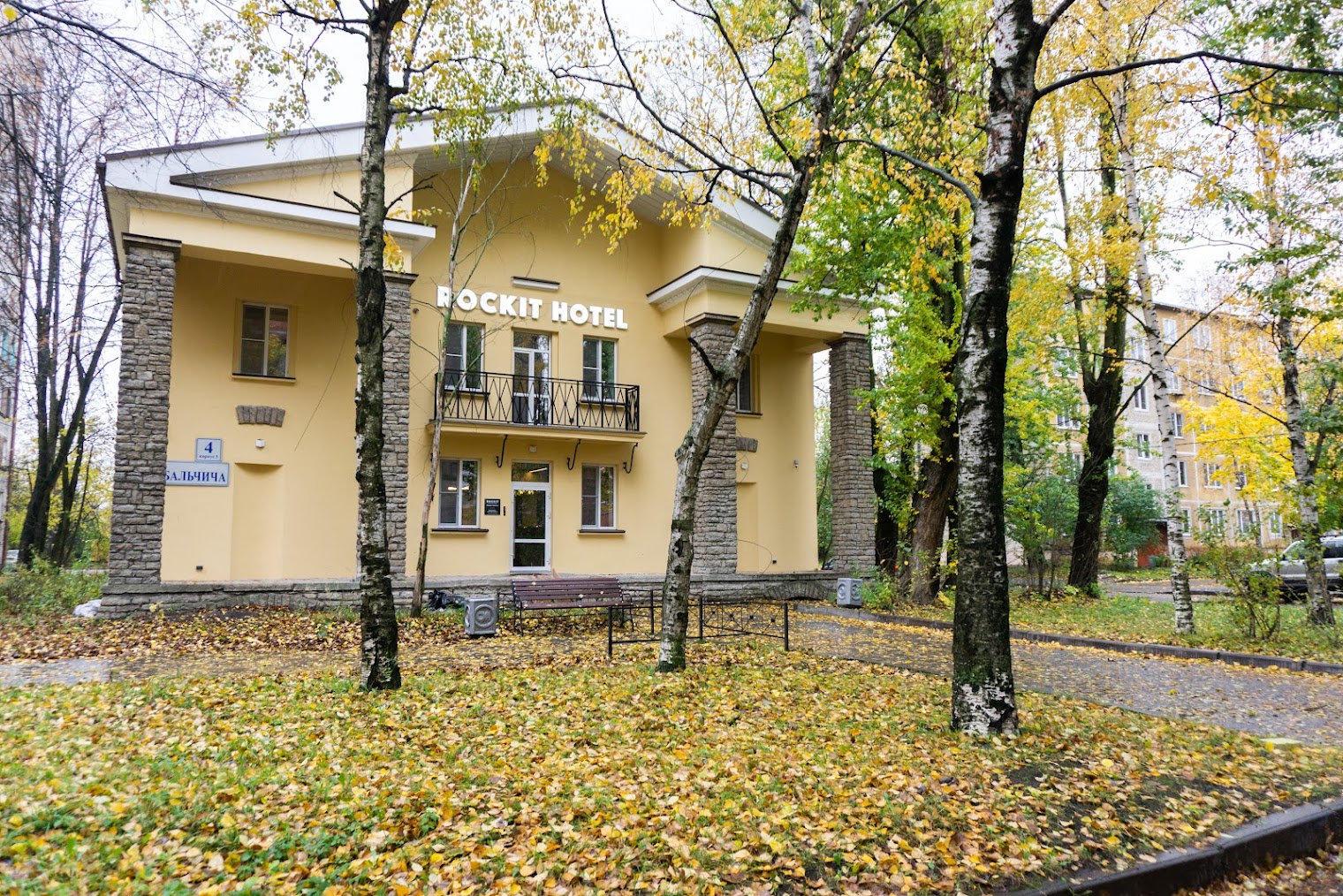 Отель Белый сад