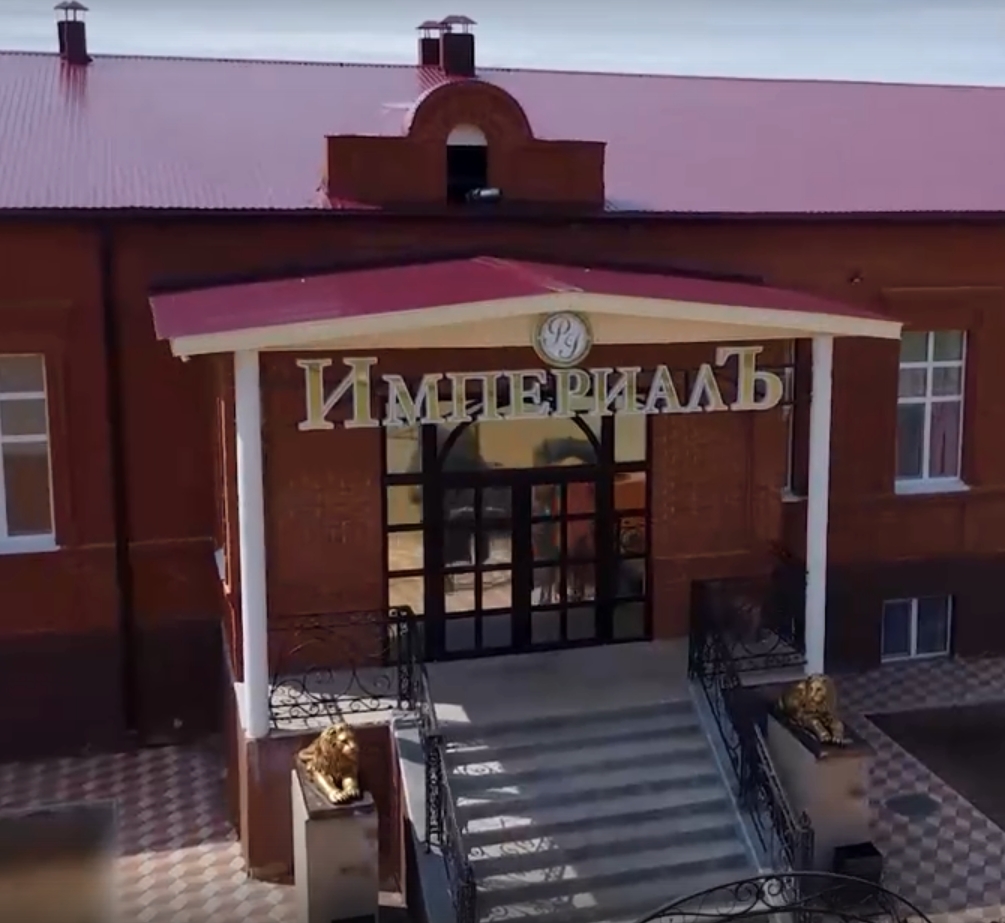 Ресторан Империал