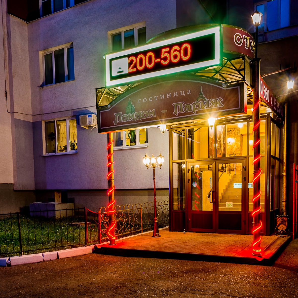 Гостиница Вокзала Пенза-1 - photo 5
