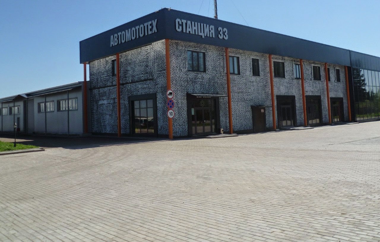 Лофт Отель Станция 33