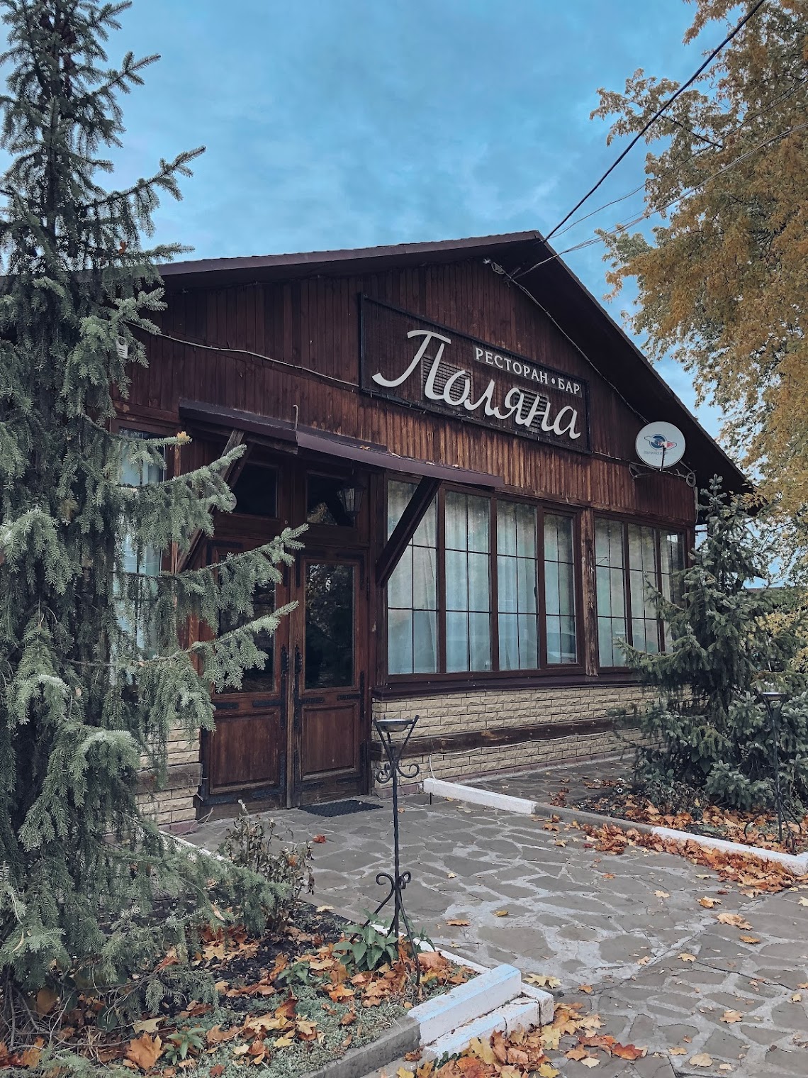 Зелёная Поляна, база отдыха