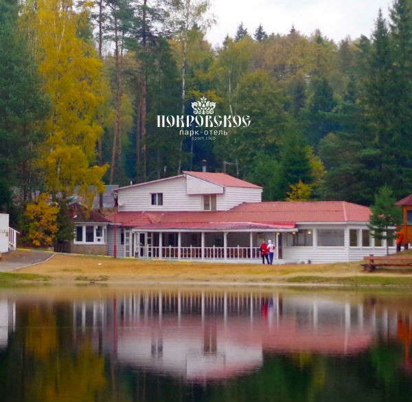 Парк-Отель "Покровское"