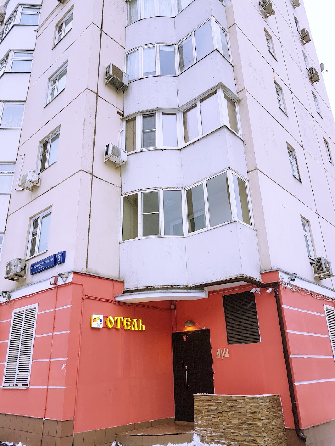 KvartOtel
