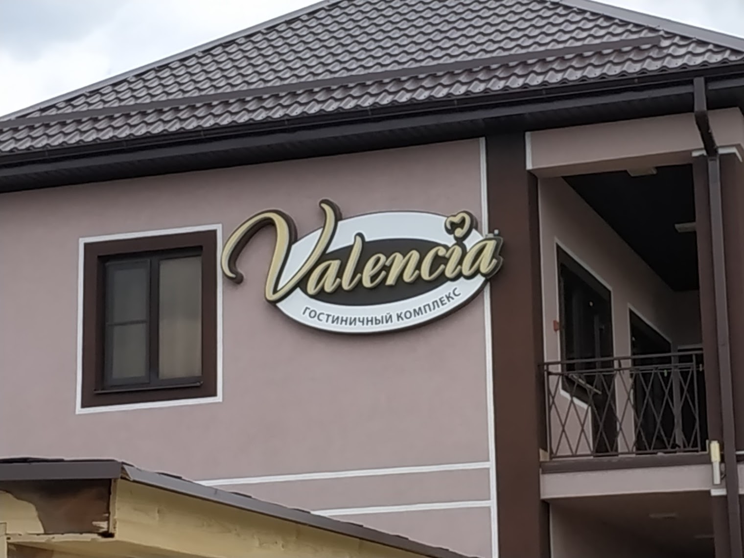 Гостевой дом "Маленькая Гагра"