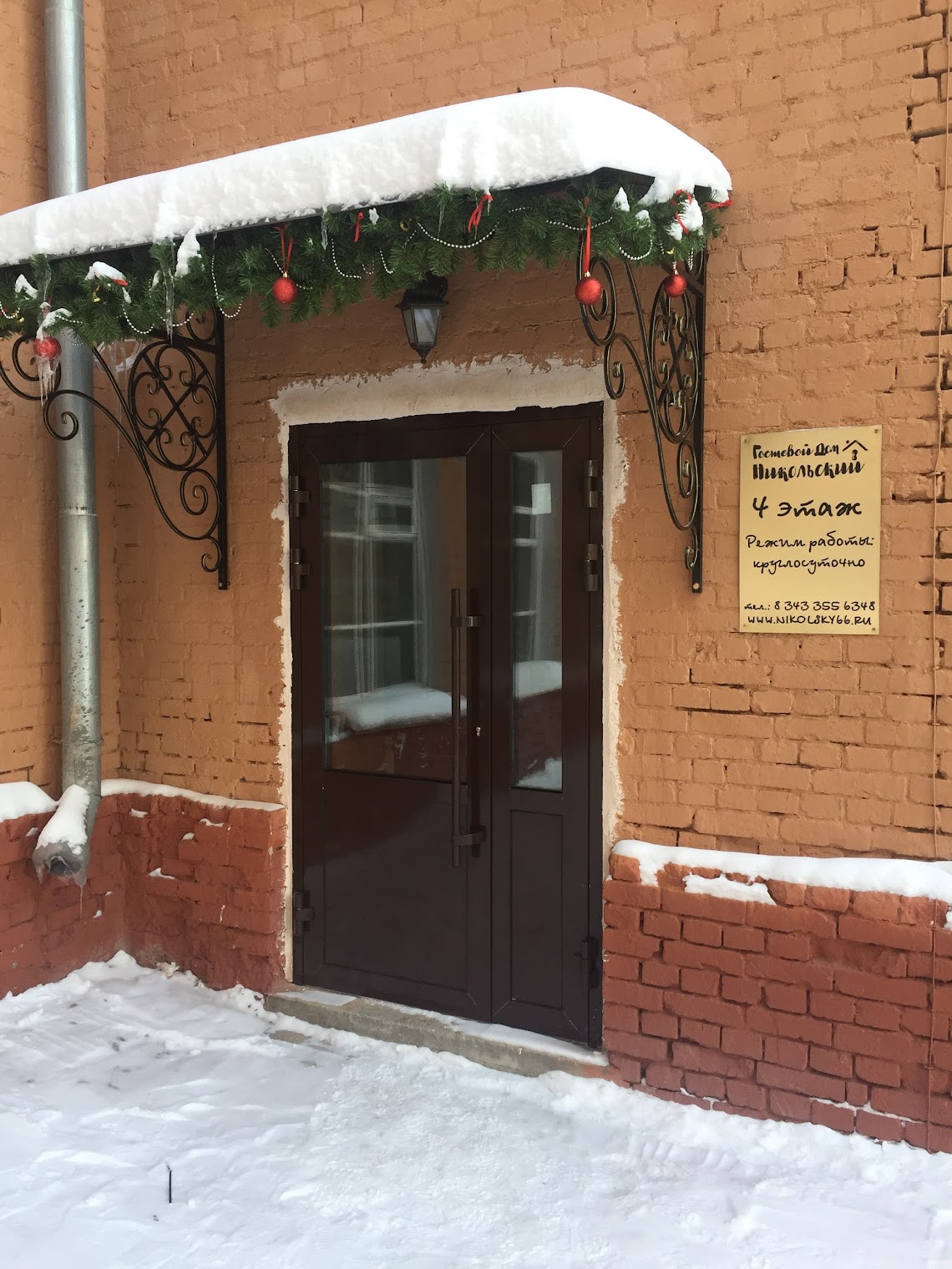 Никольский