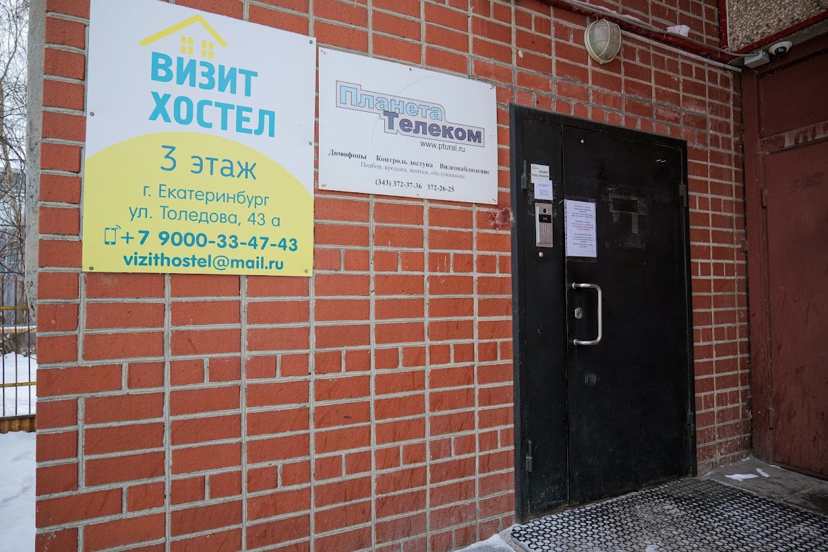 Хостел Уютный Дом - photo 4
