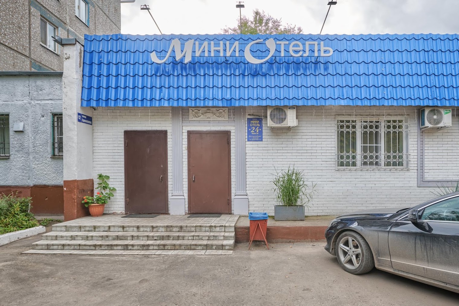 Мини - гостиница