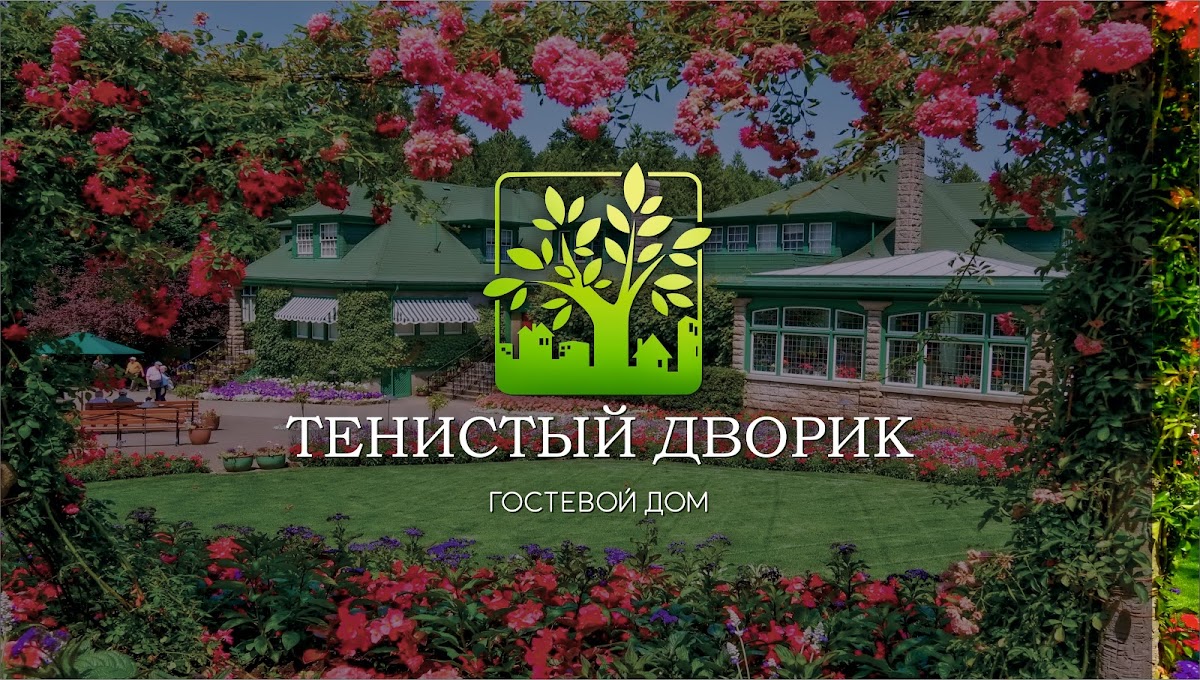 Гостевой дом Атриум - photo 2