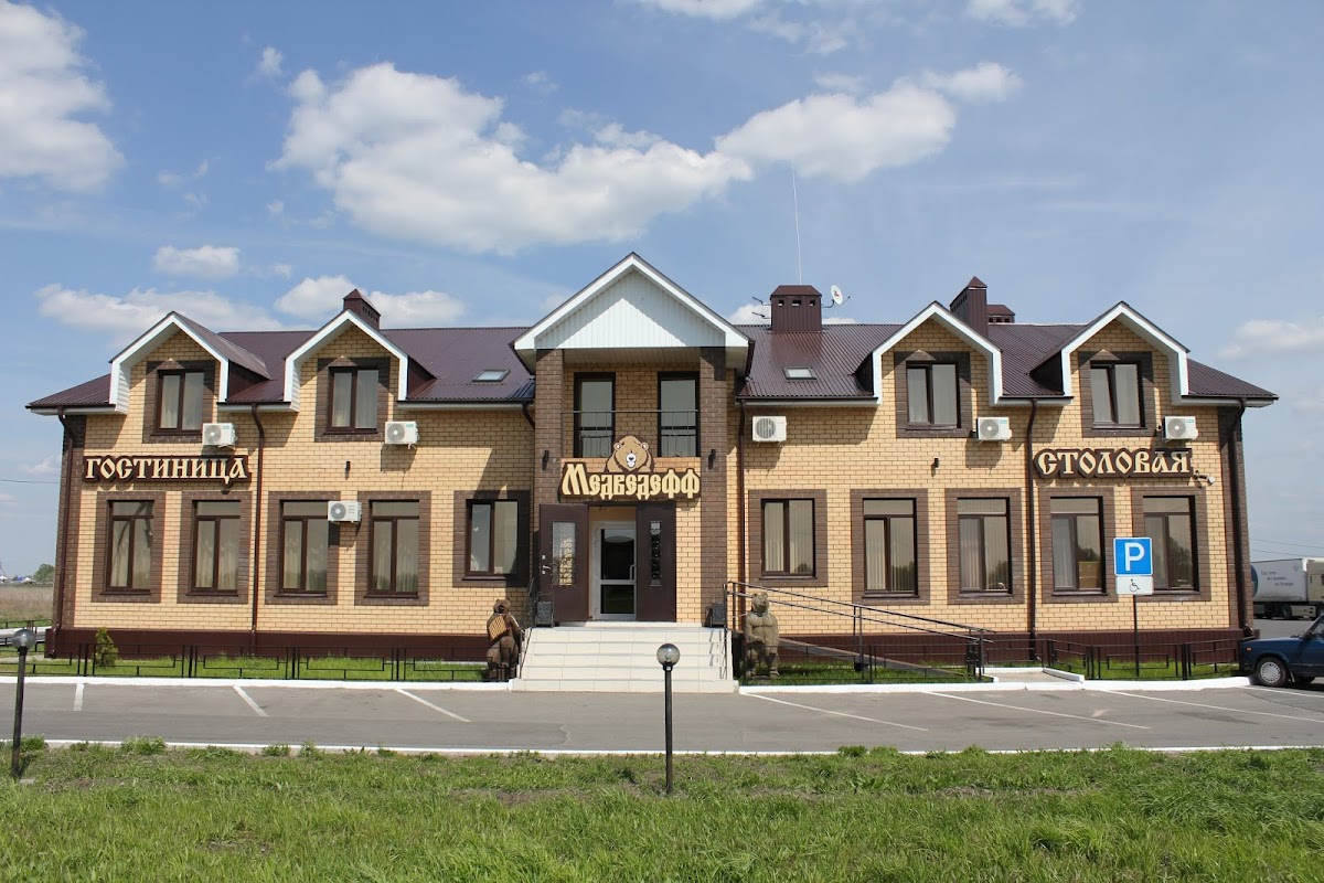 Медведефф - photo 3