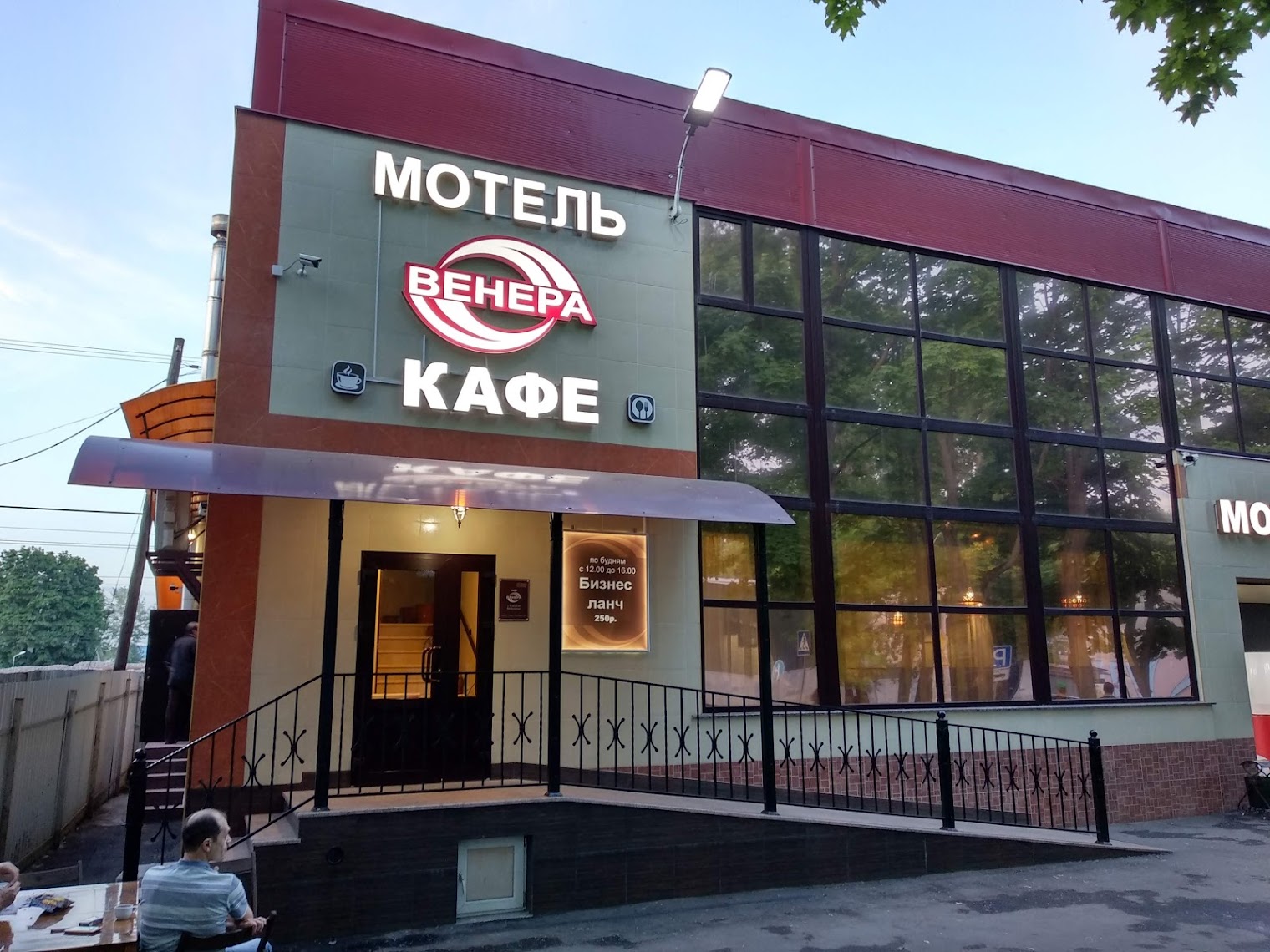 Хостел Чкалофф