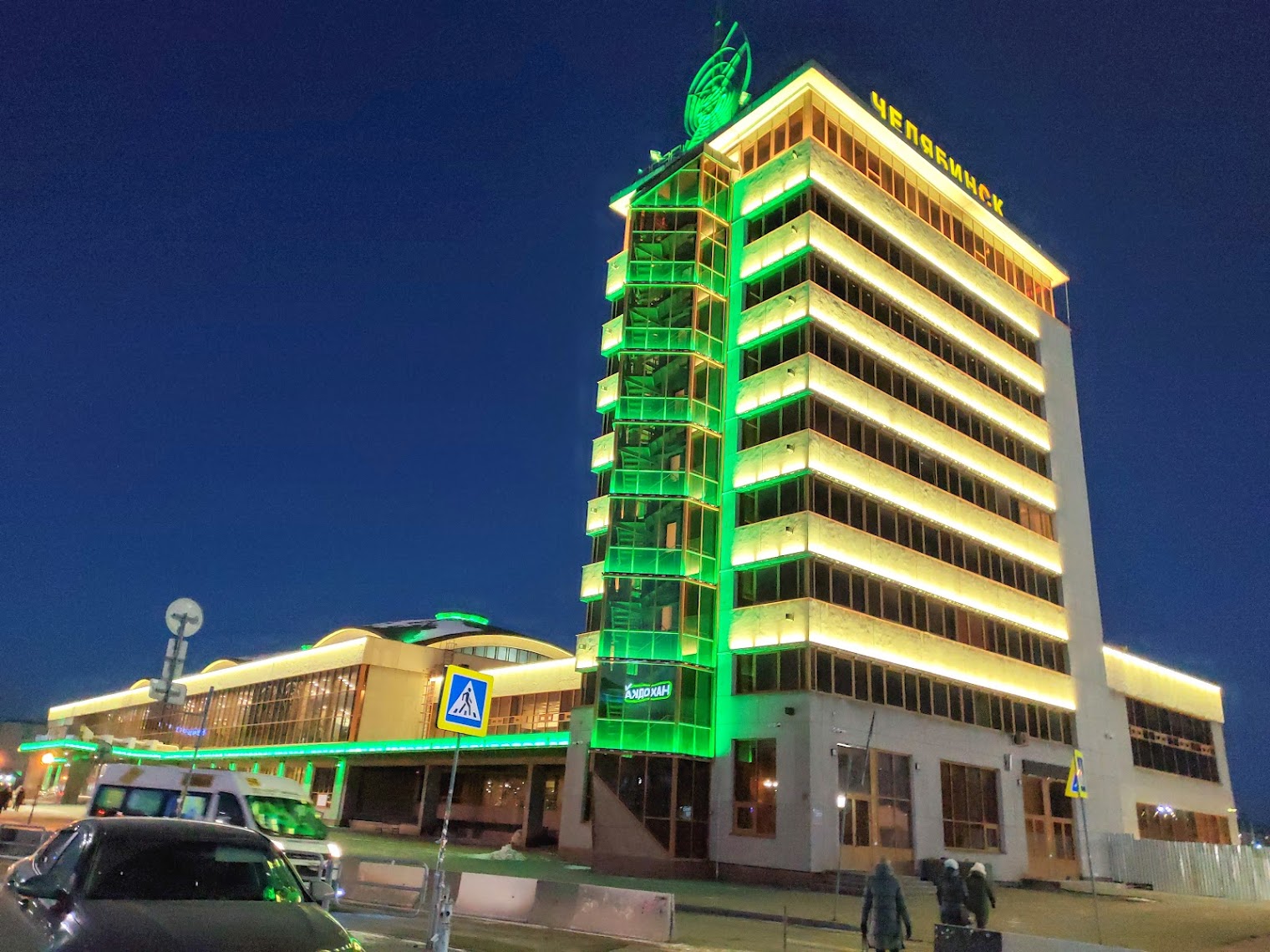Smart Hotel Челябинск