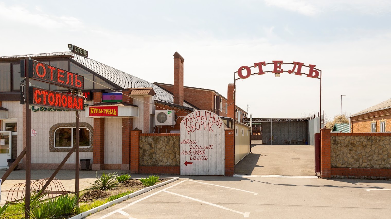 Отель "По Пути"