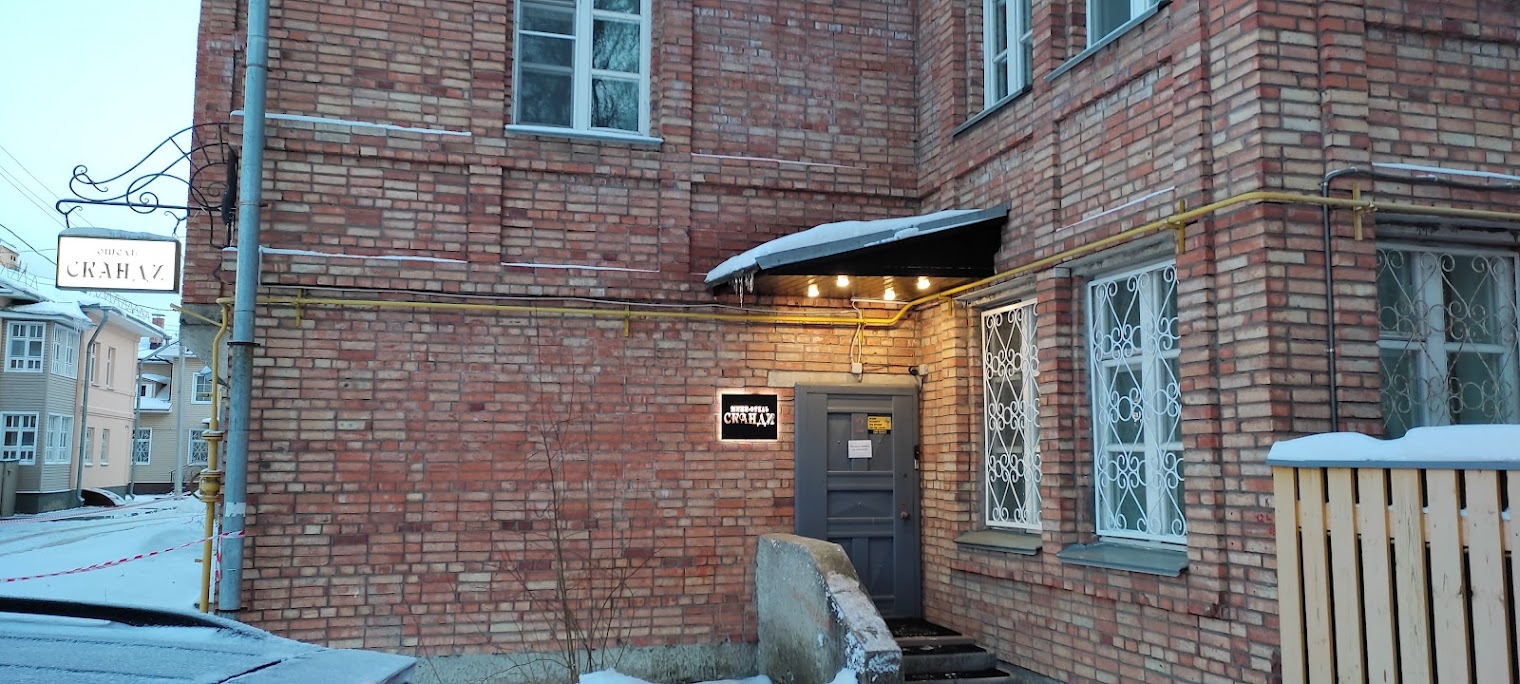 Мини-отель "Сканди"