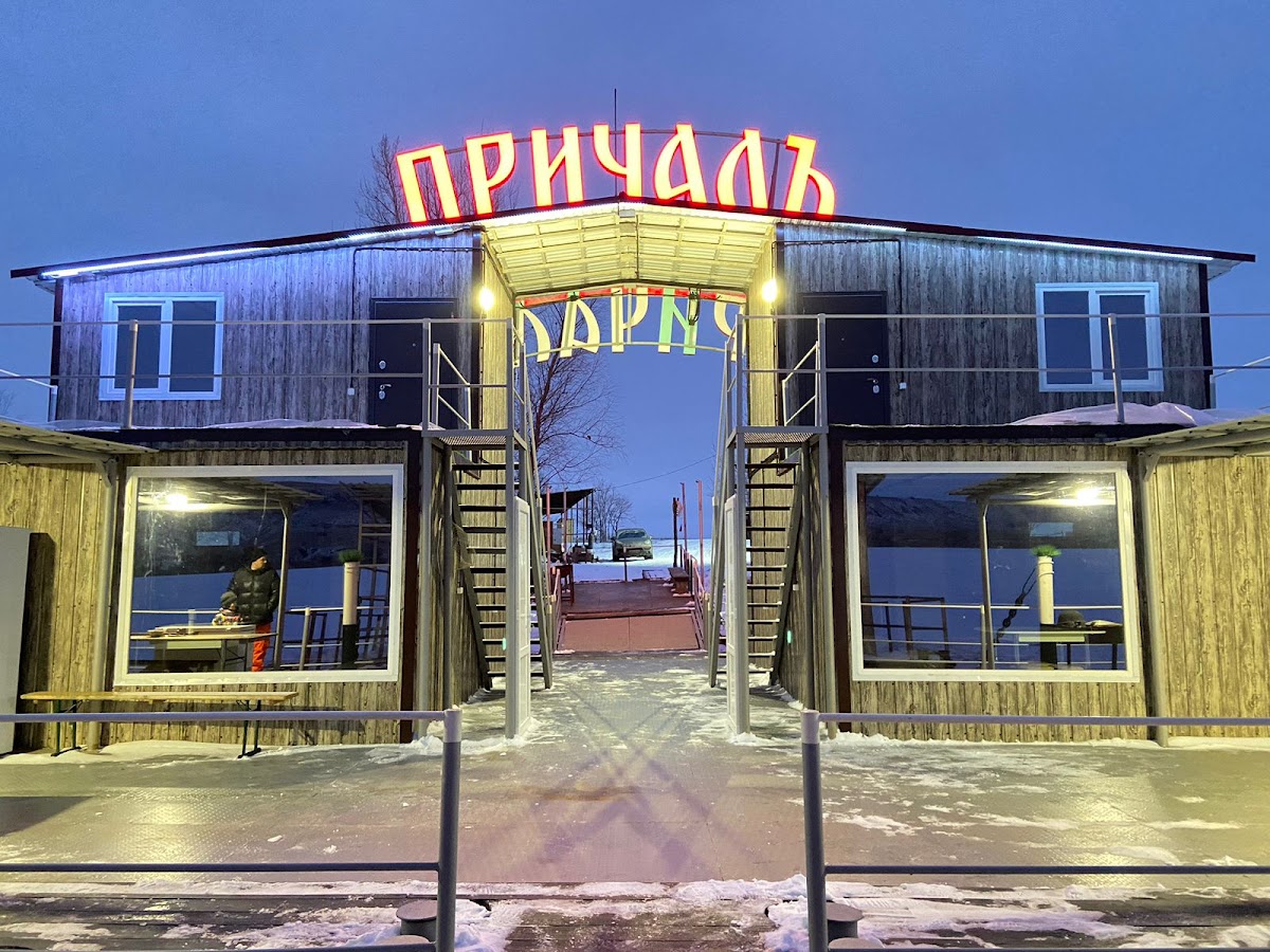 Причалъ Балыклей - photo 2